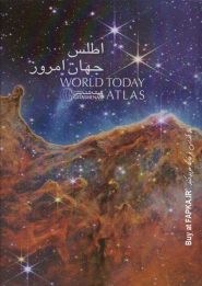 کتاب اطلس جهان امروز