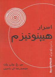 کتاب اسرار هیپنوتیزم