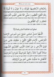 نمونه خط منتخب ادعیه و زیارات به نشر