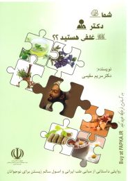 کتاب شما دکتر علفی هستید؟